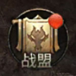战盟