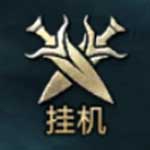 离线助手