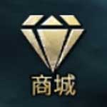 商城