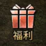 每日充值