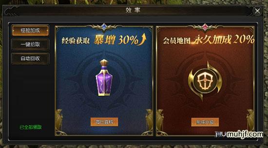 《光明王座》打怪升级效率加成攻略