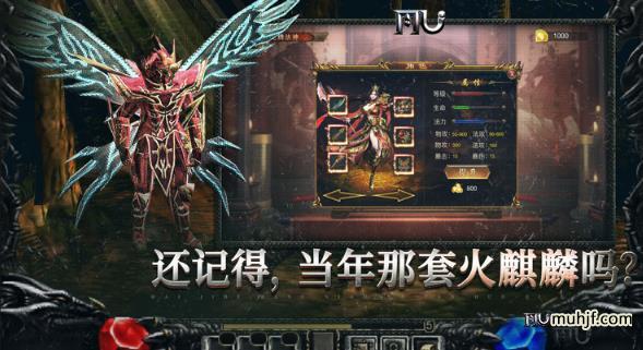 全新奇迹：1.03H版-复古MU