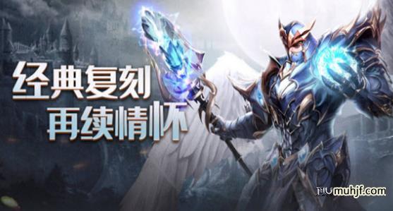 星纪元2mu怀旧版