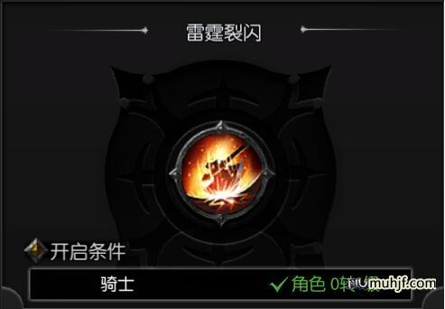 复古奇迹中剑士流派怎么选择