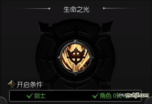 复古奇迹中剑士流派怎么选择