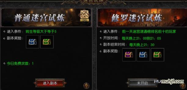 暗夜破晓迷宫试炼攻略