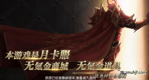 奇迹月卡版《决战圣殿》10.14日上线 奇迹月卡版《决战圣殿》10.14日上线